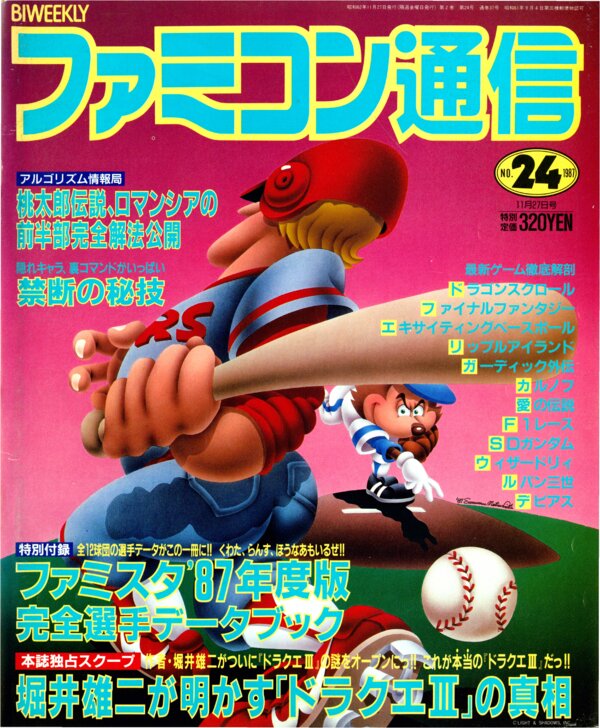 Bi Weekly Famitsu   No. 37 November 27th 1987 (Compressed) cover